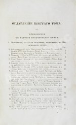 Пушкин, А.С. Сочинения Александра Пушкина. Первое полное собрание сочинений Пушкина
