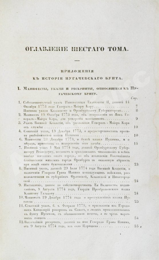 Первое/Прижизненное издание Пушкин, А.С. Сочинения Александра Пушкина. Первое полное собрание сочинений Пушкина