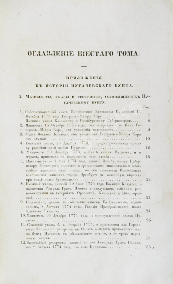 Первое/Прижизненное издание Пушкин, А.С. Сочинения Александра Пушкина. Первое полное собрание сочинений Пушкина