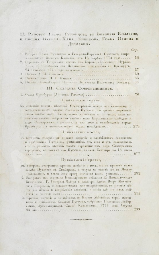 Первое/Прижизненное издание Пушкин, А.С. Сочинения Александра Пушкина. Первое полное собрание сочинений Пушкина