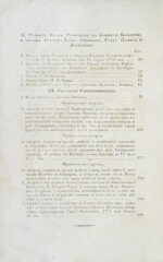 Пушкин, А.С. Сочинения Александра Пушкина. Первое полное собрание сочинений Пушкина