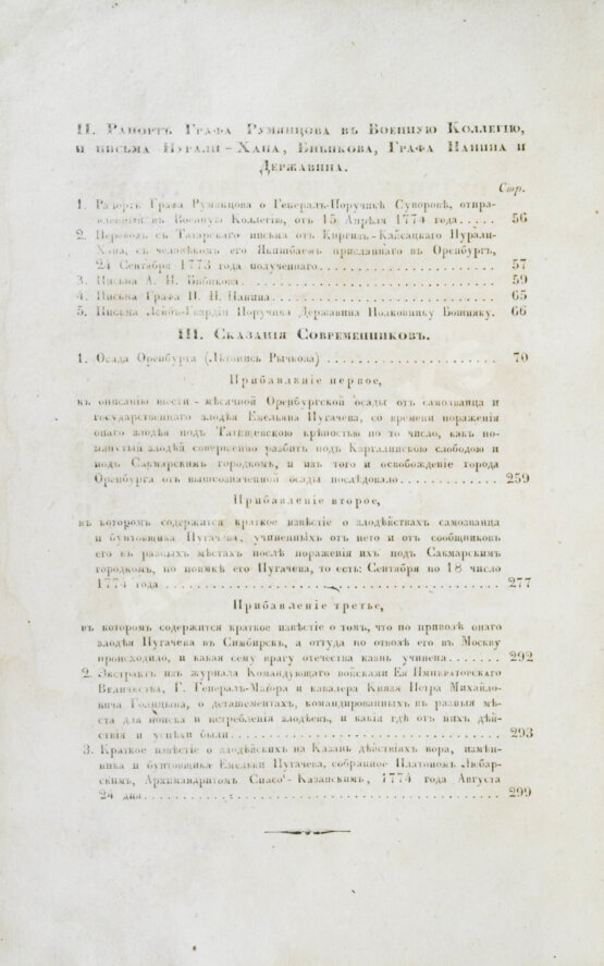 Первое/Прижизненное издание Пушкин, А.С. Сочинения Александра Пушкина. Первое полное собрание сочинений Пушкина