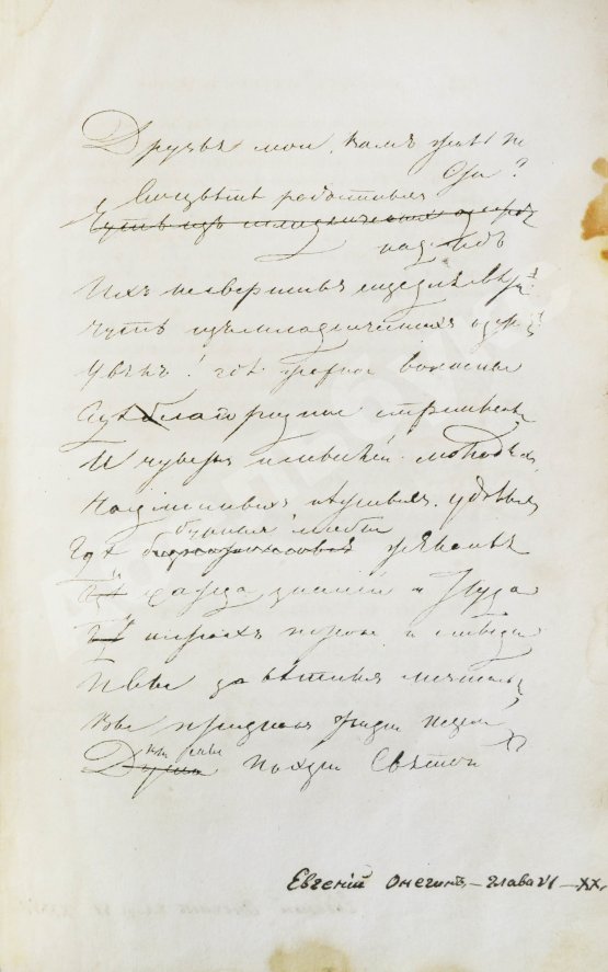Первое/Прижизненное издание Пушкин, А.С. Сочинения Александра Пушкина. Первое полное собрание сочинений Пушкина