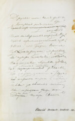 Пушкин, А.С. Сочинения Александра Пушкина. Первое полное собрание сочинений Пушкина