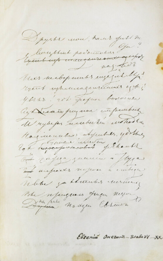 Первое/Прижизненное издание Пушкин, А.С. Сочинения Александра Пушкина. Первое полное собрание сочинений Пушкина