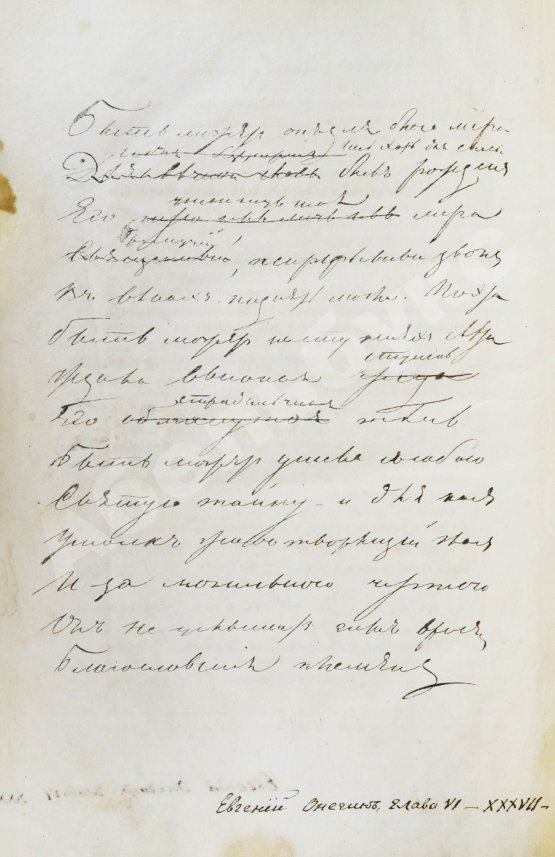 Первое/Прижизненное издание Пушкин, А.С. Сочинения Александра Пушкина. Первое полное собрание сочинений Пушкина
