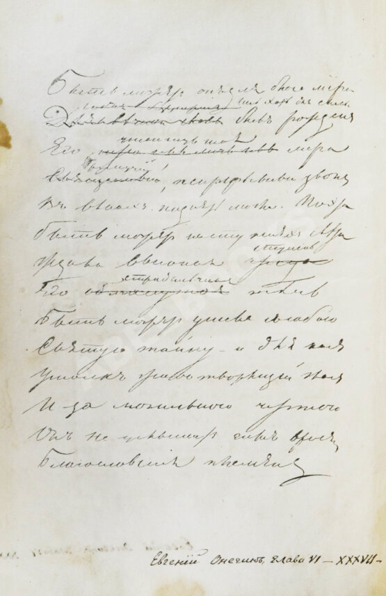 Первое/Прижизненное издание Пушкин, А.С. Сочинения Александра Пушкина. Первое полное собрание сочинений Пушкина
