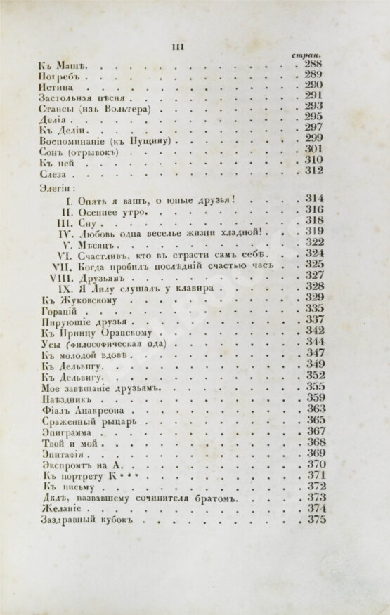 Первое/Прижизненное издание Пушкин, А.С. Сочинения Александра Пушкина. Первое полное собрание сочинений Пушкина