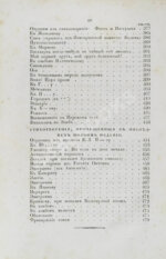 Пушкин, А.С. Сочинения Александра Пушкина. Первое полное собрание сочинений Пушкина
