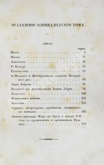 Пушкин, А.С. Сочинения Александра Пушкина. Первое полное собрание сочинений Пушкина