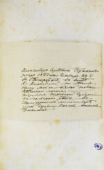 Пушкин, А.С. Сочинения Александра Пушкина. Первое полное собрание сочинений Пушкина