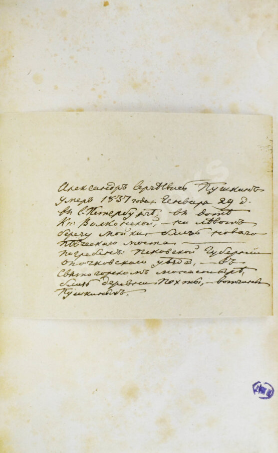Первое/Прижизненное издание Пушкин, А.С. Сочинения Александра Пушкина. Первое полное собрание сочинений Пушкина