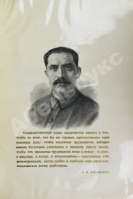 Рассказы строителей метро. Особый экземпляр увеличенного формата