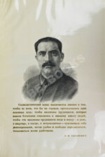 Рассказы строителей метро. Особый экземпляр увеличенного формата