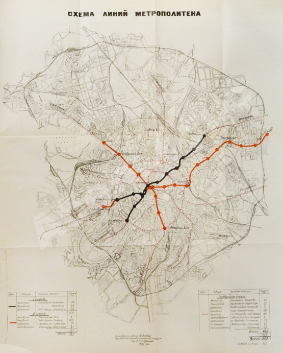 Антикварная книга Рассказы строителей метро. Особый экземпляр увеличенного формата