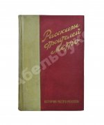 Рассказы строителей метро