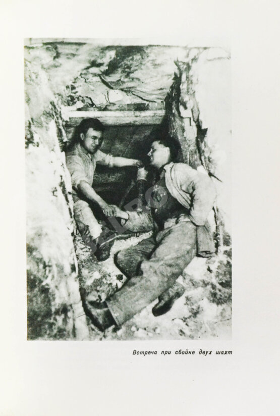 Антикварная книга Рассказы строителей метро