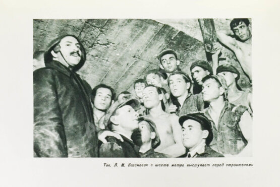 Антикварная книга Рассказы строителей метро