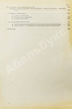 Трушков, Н.И. Разработка рудных месторождений золота