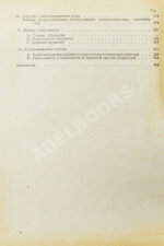 Трушков, Н.И. Разработка рудных месторождений золота