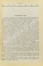 Трушков, Н.И. Разработка рудных месторождений золота