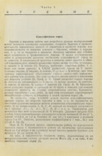 Трушков, Н.И. Разработка рудных месторождений золота