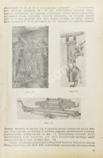 Трушков, Н.И. Разработка рудных месторождений золота