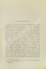 Рейтенфельс, Я. Сказания светлейшему герцогу Тосканскому Козьме третьему о Московии