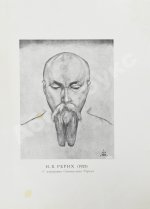 Рерих, Н.К. Пути благословения
