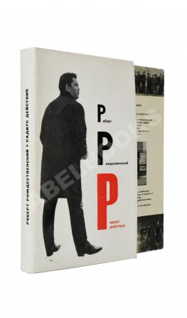 Рождественский, Р.И. [автограф] Радиус действия