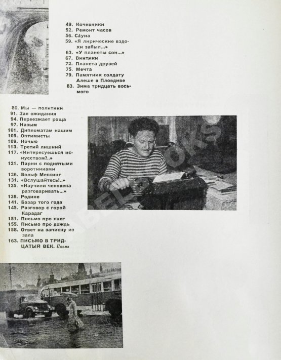 Антикварная книга Рождественский, Р.И. [автограф] Радиус действия