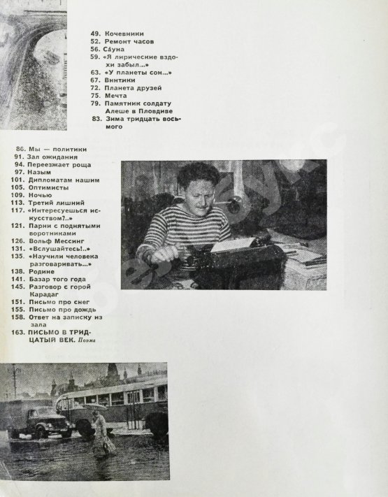 Антикварная книга Рождественский, Р.И. [автограф] Радиус действия