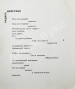 Рождественский, Р.И. [автограф] Радиус действия