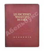 Древнерусская миниатюра