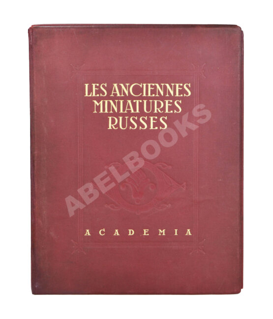 Антикварная книга Древнерусская миниатюра