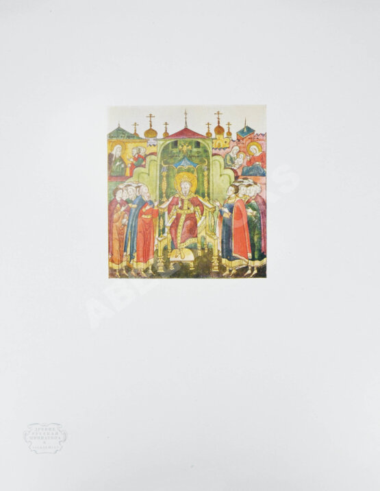 Антикварная книга Древнерусская миниатюра