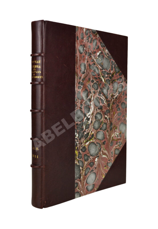 Антикварная книга Русская женщина в гравюрах и литографиях: выставка портретов Антикварная книга Русская женщина в гравюрах и литографиях: выставка портретов