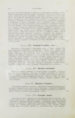Совинский, С.С. Производство стали по способу Сименса-Мартена