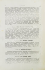 Совинский, С.С. Производство стали по способу Сименса-Мартена