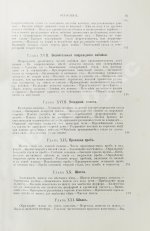 Совинский, С.С. Производство стали по способу Сименса-Мартена