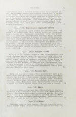 Совинский, С.С. Производство стали по способу Сименса-Мартена