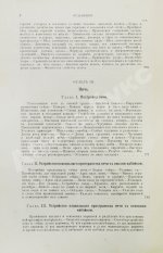 Совинский, С.С. Производство стали по способу Сименса-Мартена