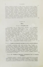 Совинский, С.С. Производство стали по способу Сименса-Мартена