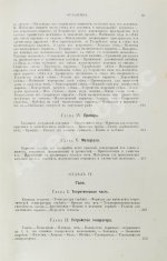 Совинский, С.С. Производство стали по способу Сименса-Мартена