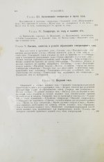 Совинский, С.С. Производство стали по способу Сименса-Мартена
