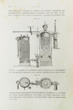 Совинский, С.С. Производство стали по способу Сименса-Мартена