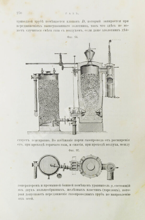 Антикварная книга Совинский, С.С. Производство стали по способу Сименса-Мартена