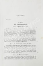 Совинский, С.С. Производство стали по способу Сименса-Мартена