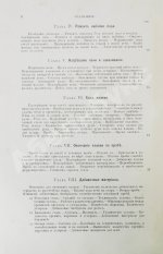 Совинский, С.С. Производство стали по способу Сименса-Мартена