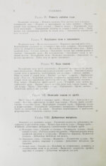 Совинский, С.С. Производство стали по способу Сименса-Мартена